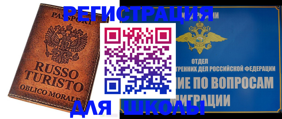 временная регистрация 2025 в Ермолино