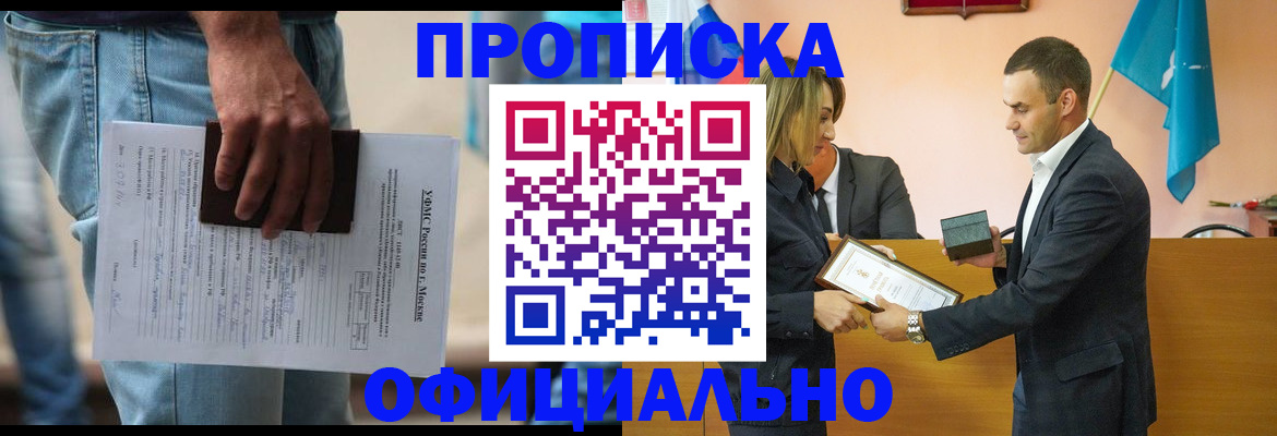 временная регистрация гарантия в Ермолино