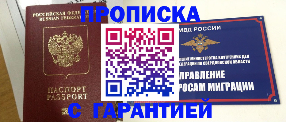 найти адрес прописки в Ермолино