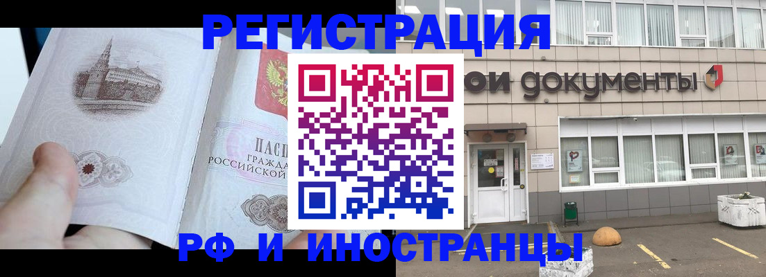 временная регистрация поиск в Ермолино